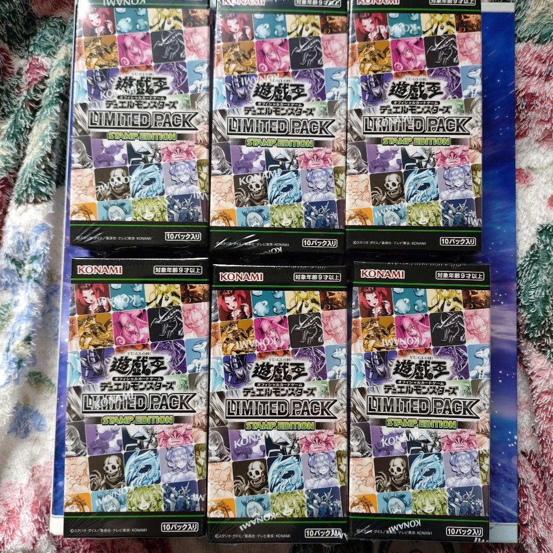 遊戯王リミテッドパック STAMP EDITION新品未開封シュリンク付6BOX