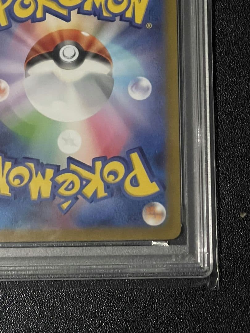 はくばバドレックスVMAX SA PSA10