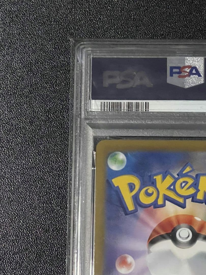 はくばバドレックスVMAX SA PSA10