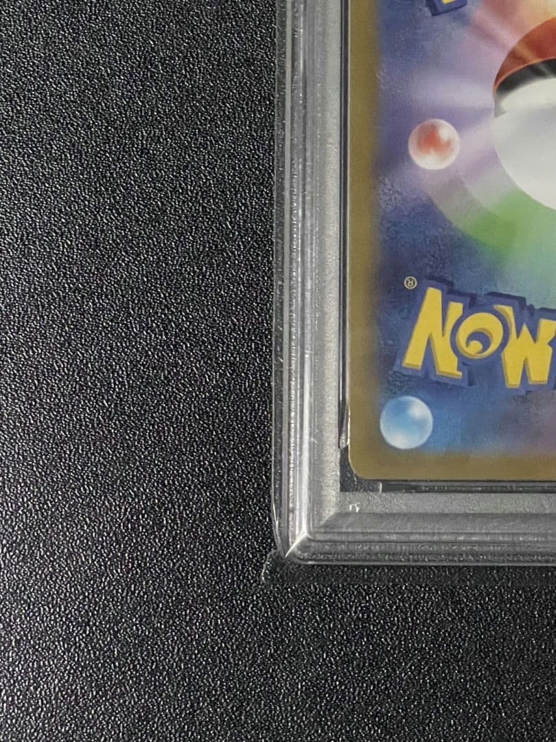 はくばバドレックスVMAX SA PSA10