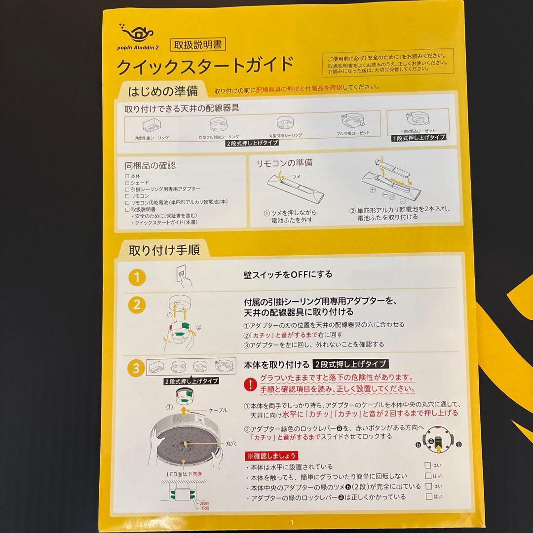 ［美品］popin Aladdin2 LED天井照明 円形 ホワイト