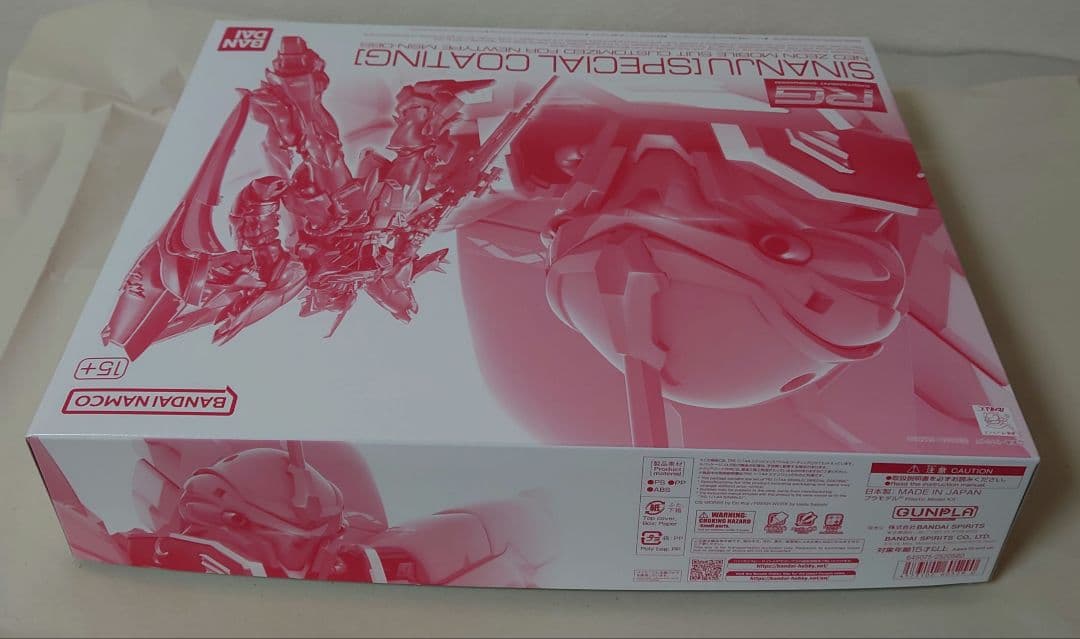 未組立 RG シナンジュ スペシャルコーティング