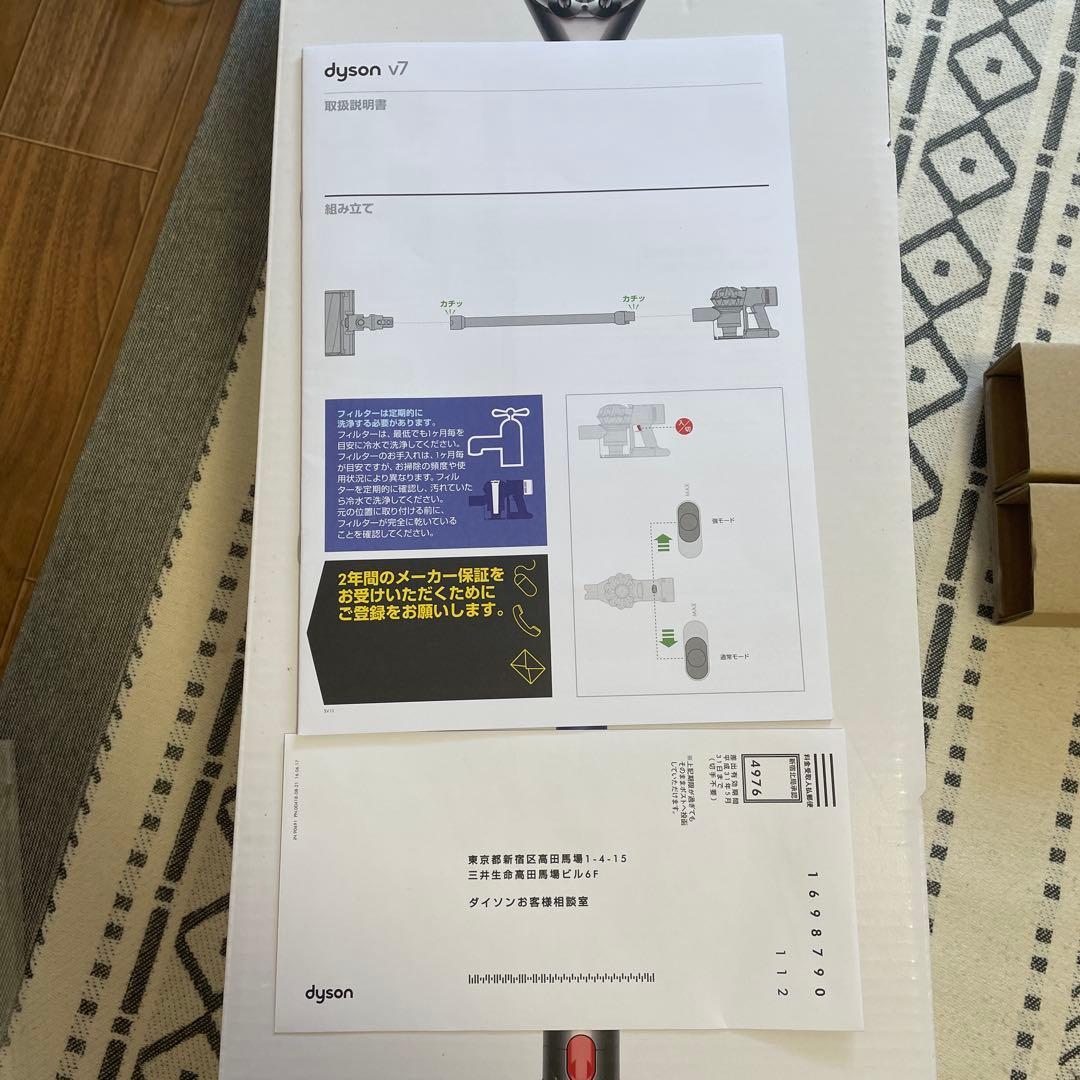 ！HIROさん専用！Dyson v7（sv11コードレスクリーナー）新品未使用
