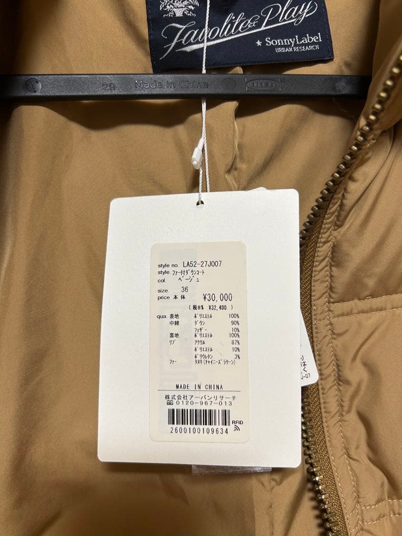 ●サニーレーベル　ベージュ ダウンジャケット ファー付き●