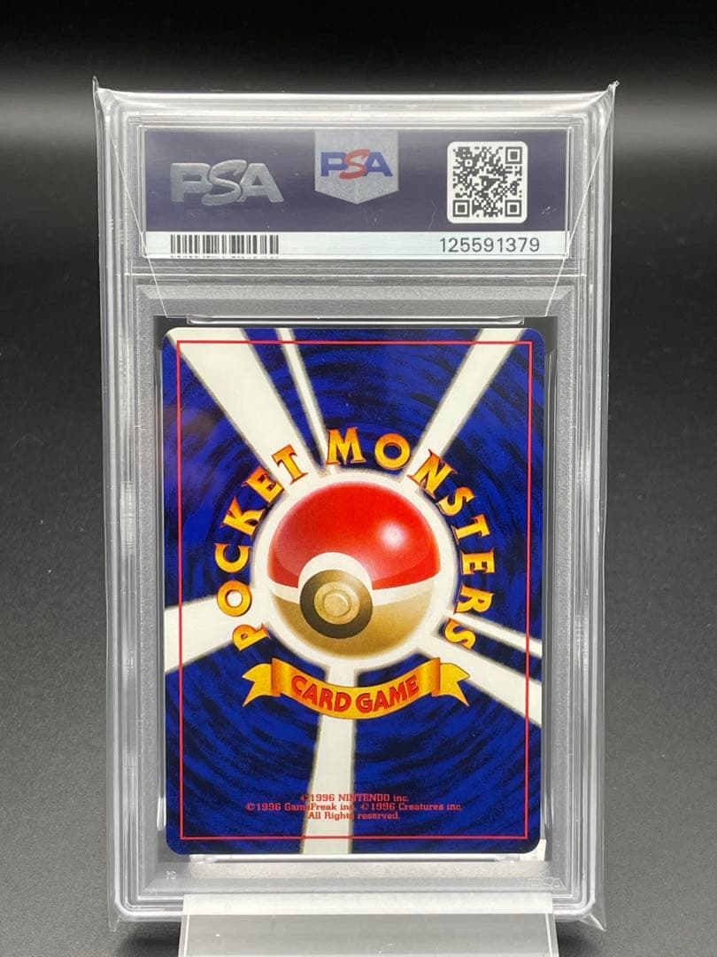 PSA10 ベイリーフ　プレミアムファイル　ポケカ　ポケモンカード