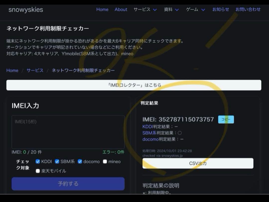 セルラー 第4世代 iPad Pro 12.9インチ スペースグレー