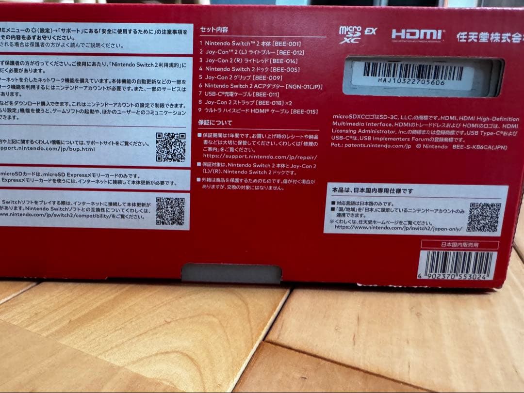 Nintendo Switch D2 本体 + カービィのエアライダー