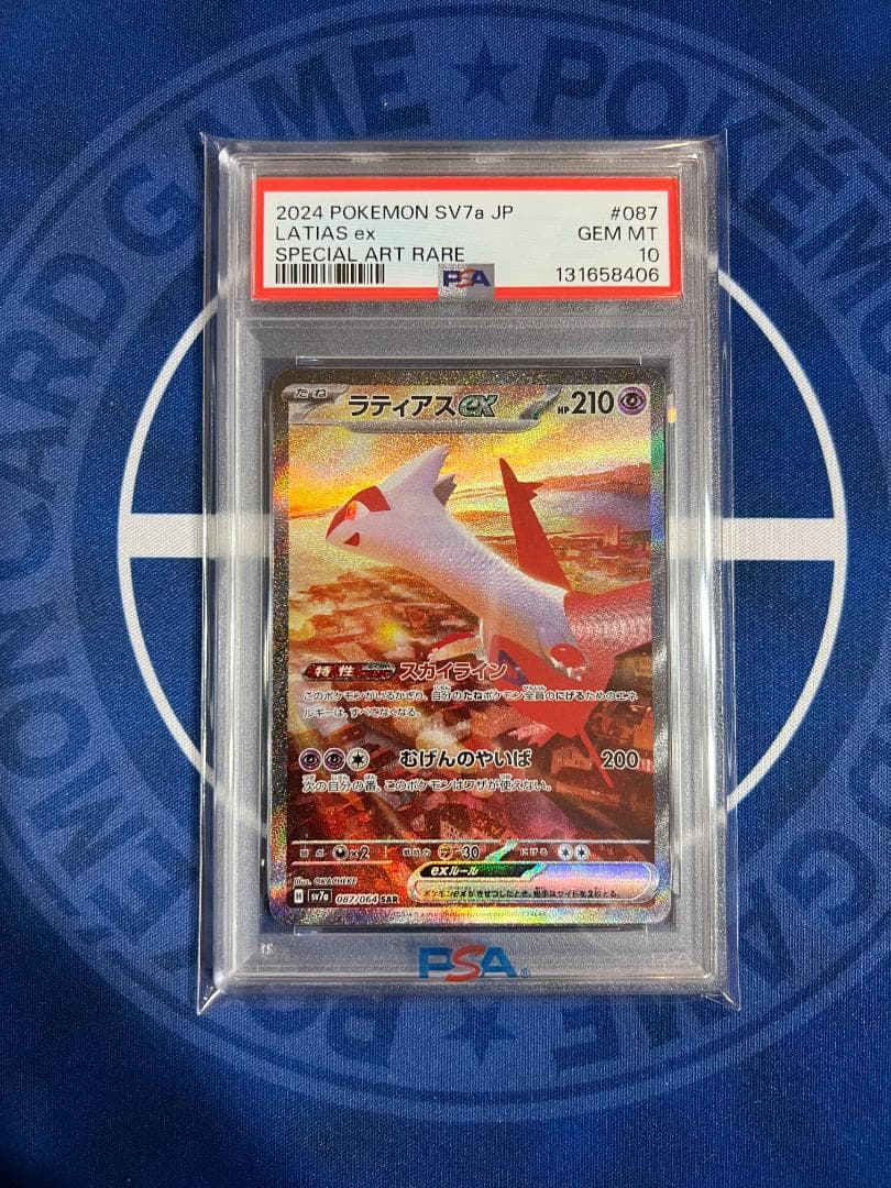 【PSA10】　ラティアスex　SAR