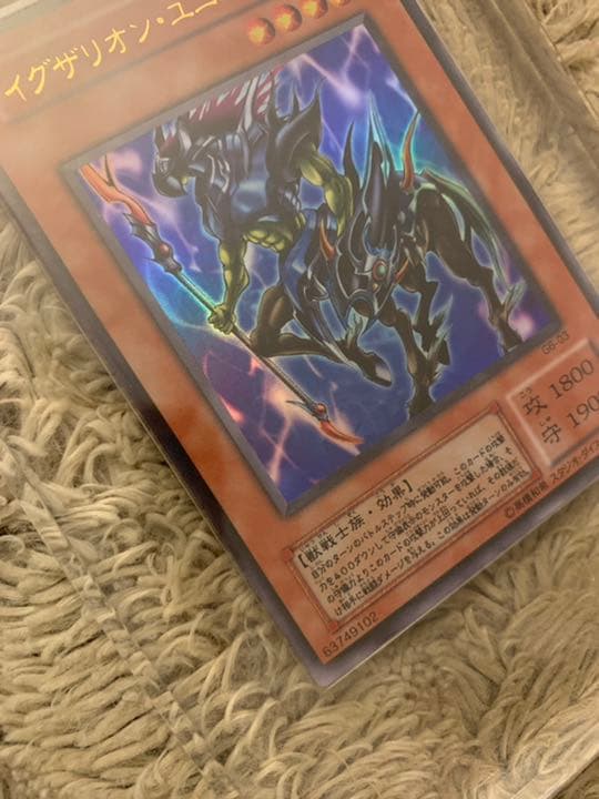 No.834 遊戯王 美品 イグザリオンユニバース ウルトラレア G6-03