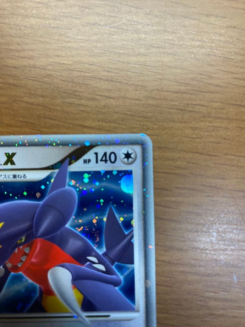 ガブリアス Lv.X ホロカード HP140