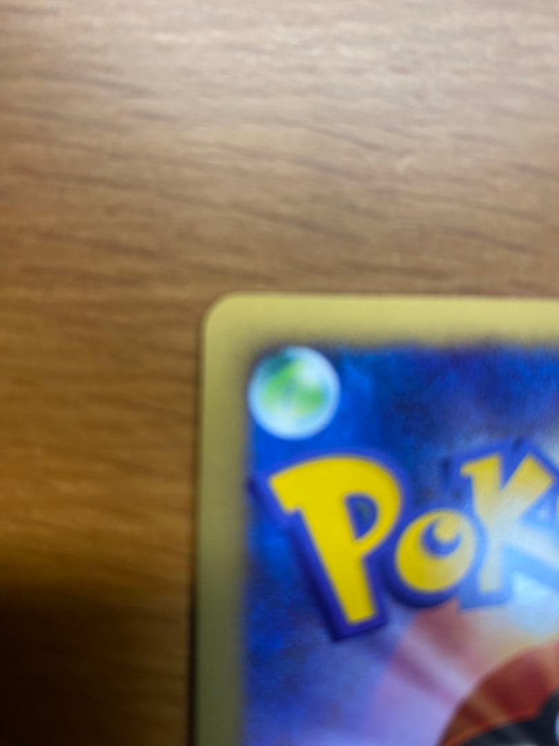 ガブリアス Lv.X ホロカード HP140