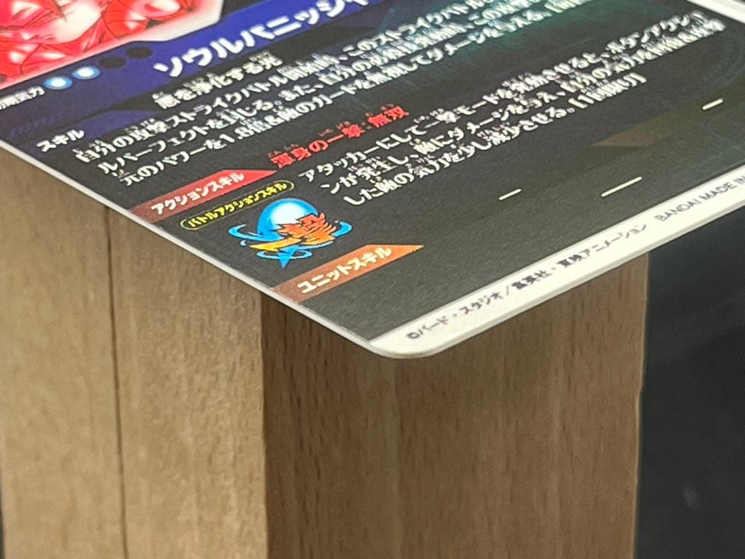 【美品】ドラゴンボールスーパーダイバーズ ゴジータSDV7-062 GDR★#③