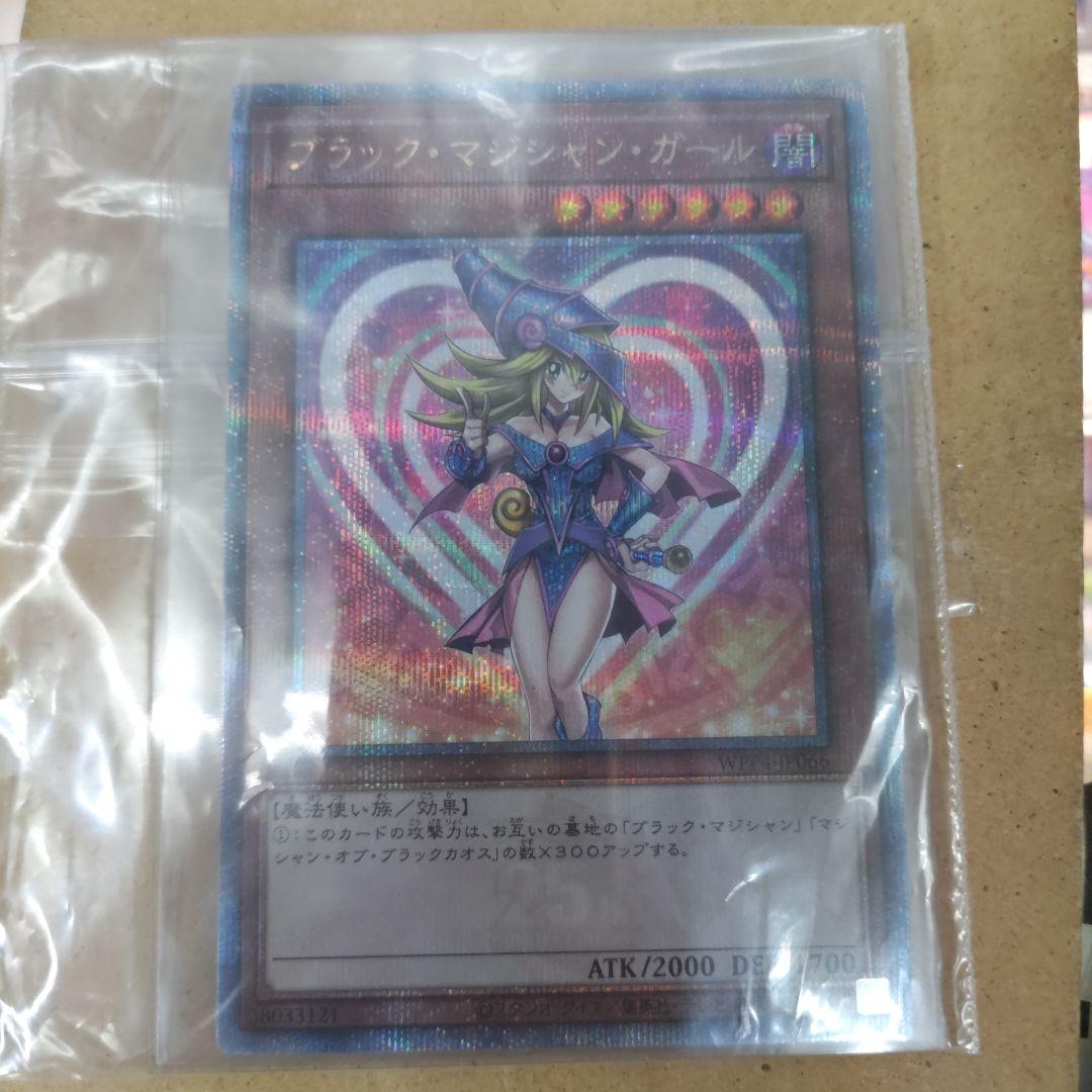 最安WPP4 ブラックマジシャンガール ブラックマジシャンガール　25thシク