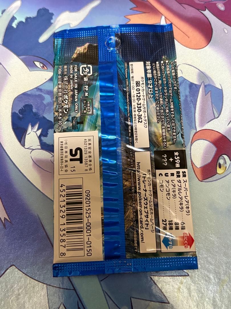 XY 拡張パック 青い衝撃 未開封