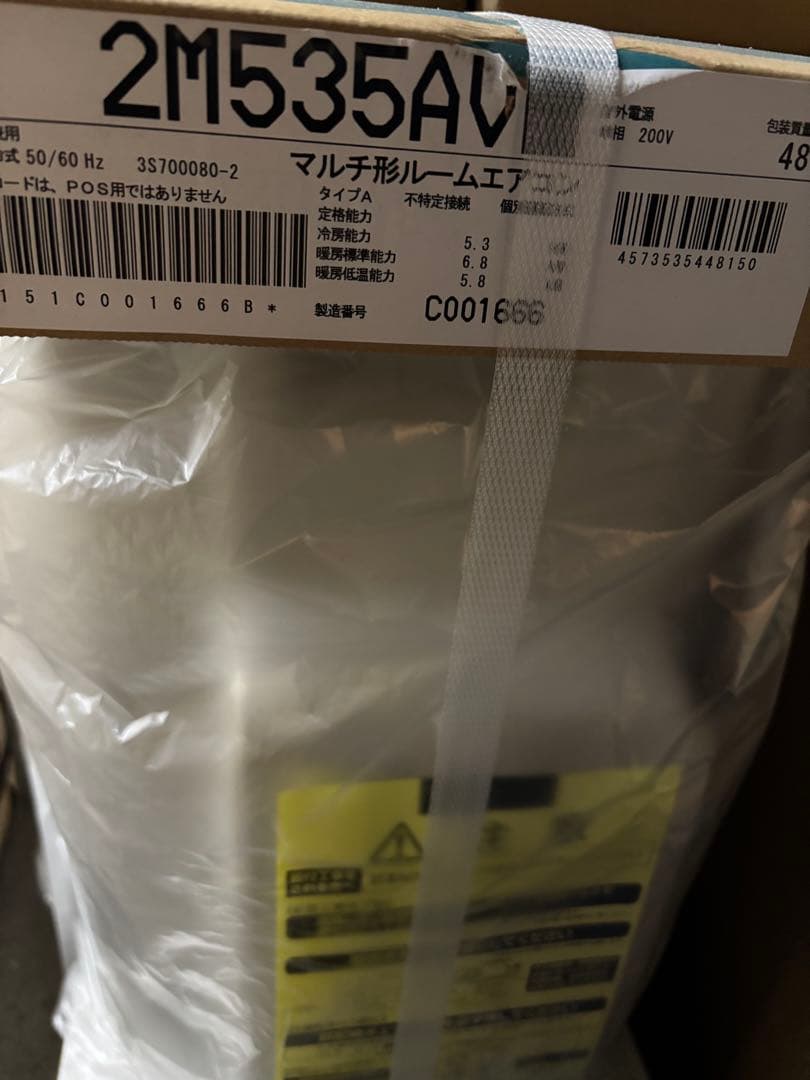 2M535AV ダイキン ハウジングエアコン マルチ用室外機 2室用 室外機