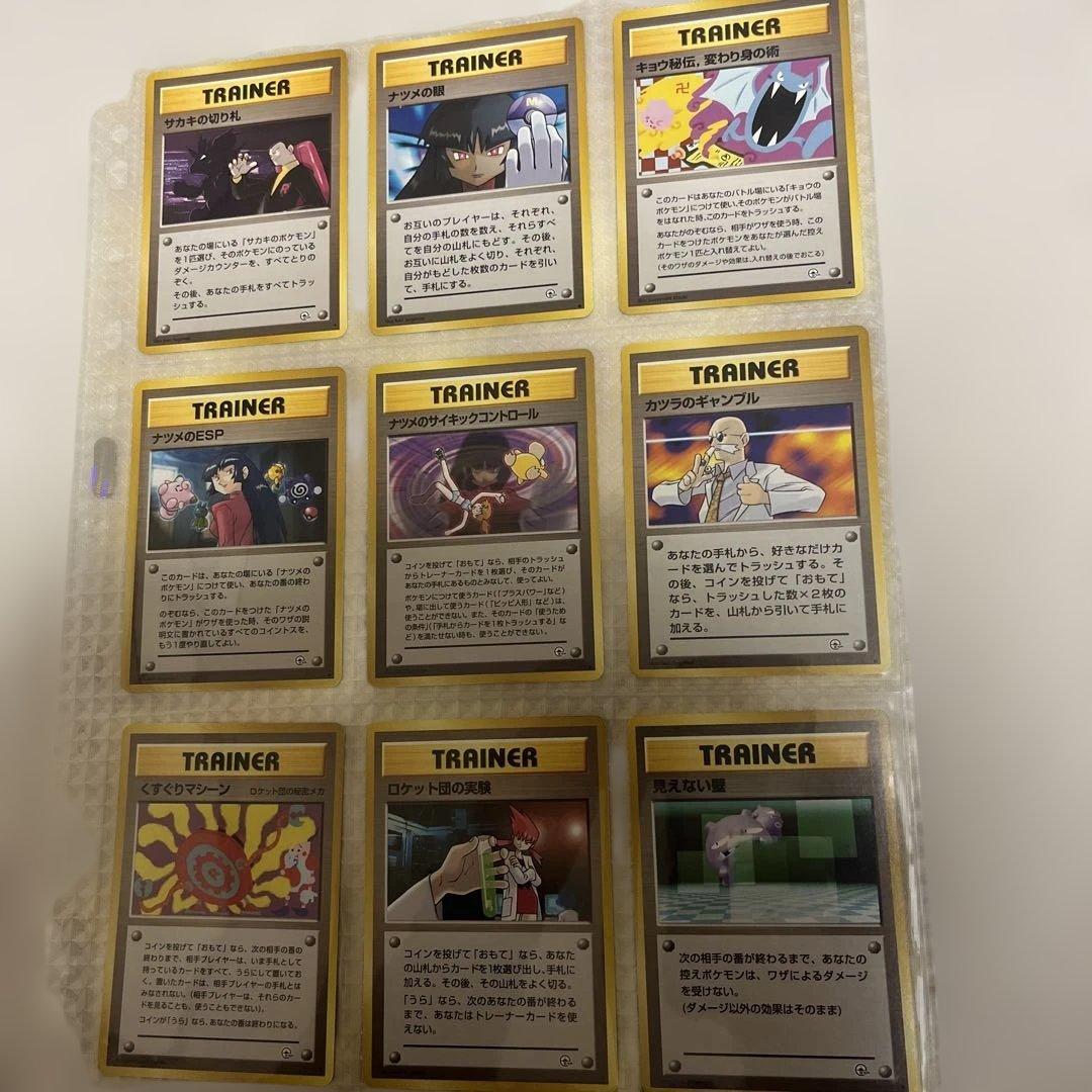 ポケモンカード旧裏　ジム系セット！