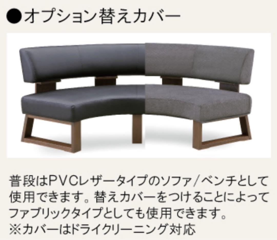 ラウンドソファカバー　シギヤマ家具　グランドステージ　専用カバー　ブラック