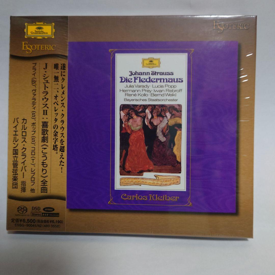 【未開封】ESOTERIC/SACD エソテリック クライバー/喜歌劇:こうもり