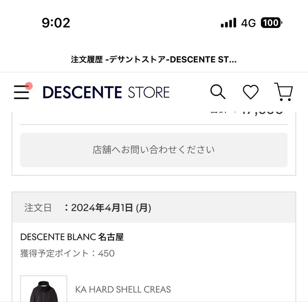 ALLTERRAIN マウンテンパーカー