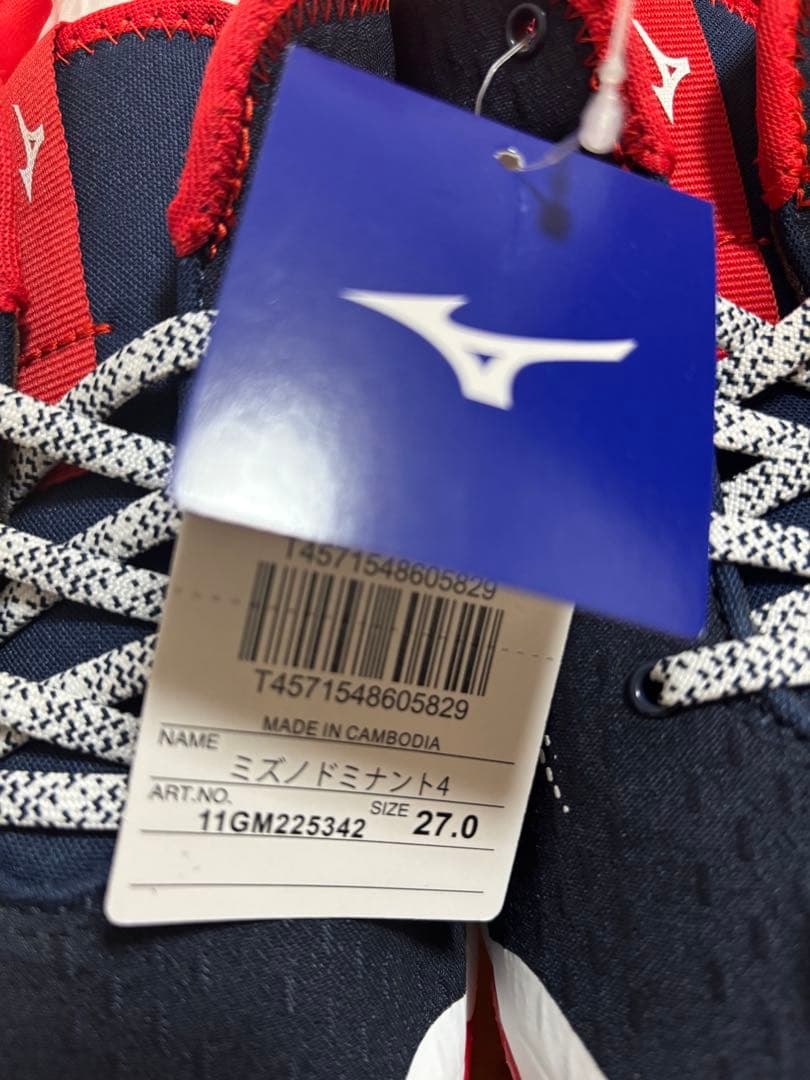 ホ*カ様 【〜1/3期間限定値下】ミズノ　ドミナント4 野球スパイク 27.0c