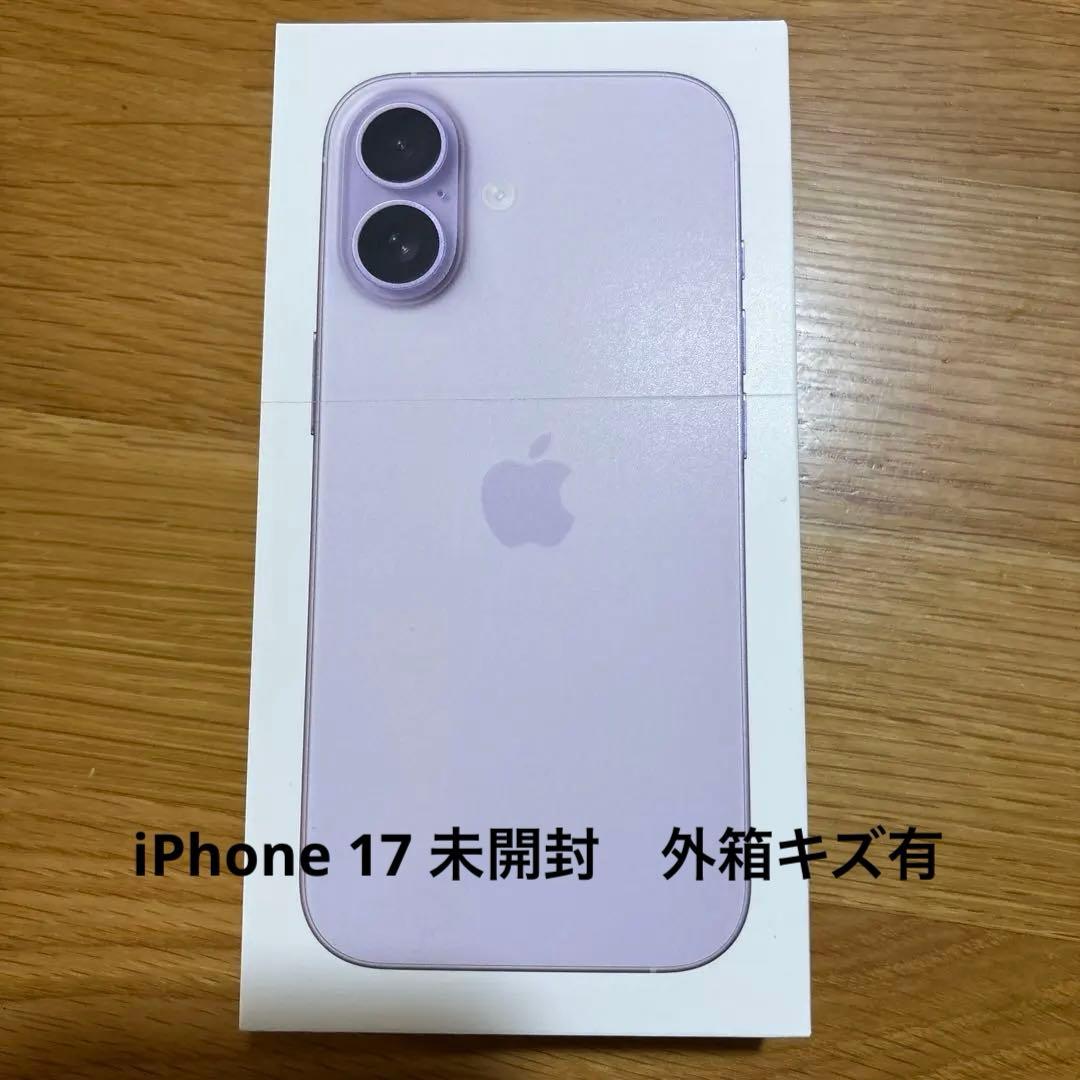 Apple iPhone17 本体 256gb ラベンダー　未開封 外箱キズ有