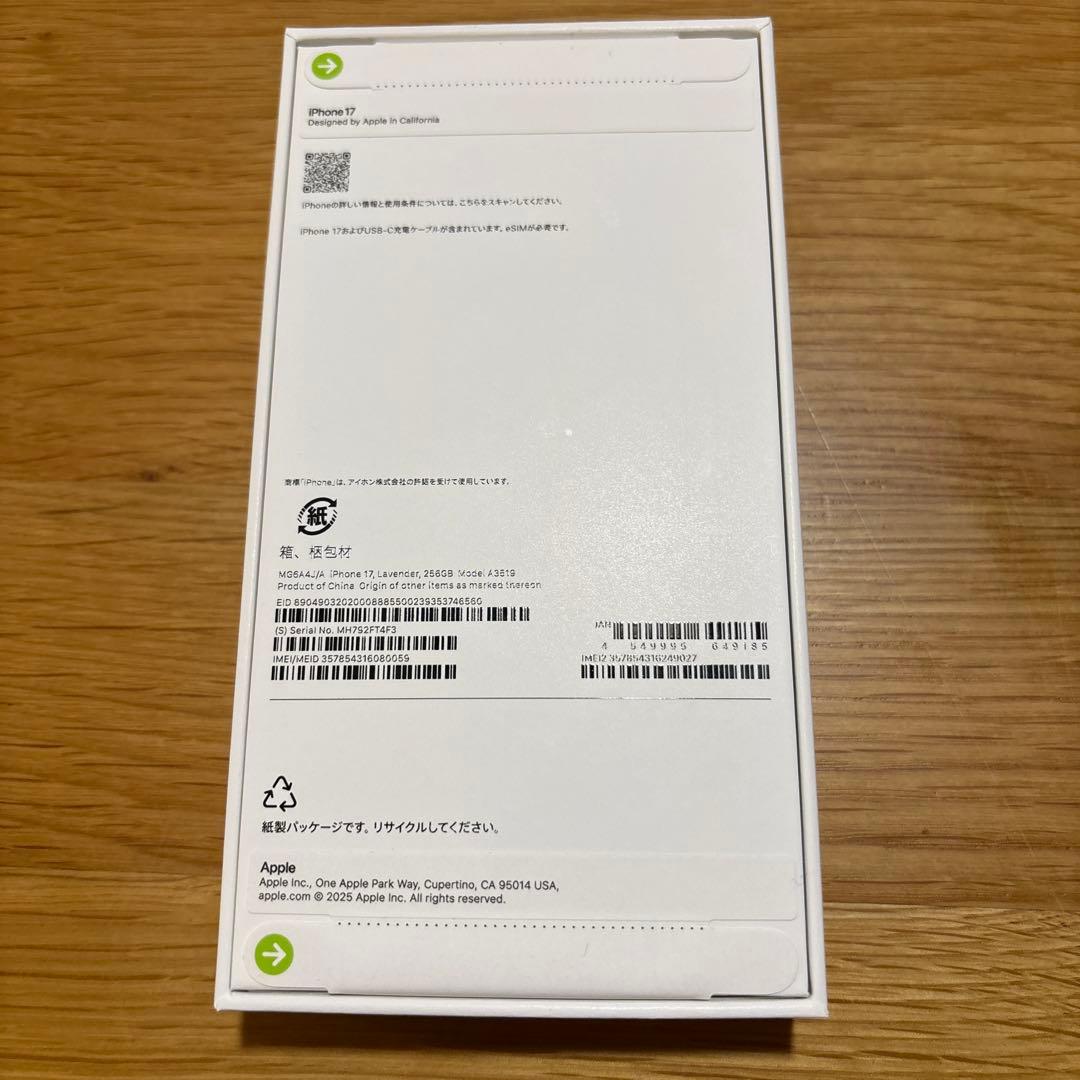 Apple iPhone17 本体 256gb ラベンダー　未開封 外箱キズ有