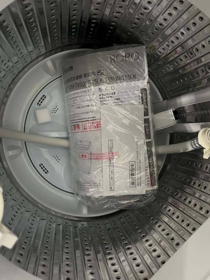 ヤマダオリジナル 洗濯機 YWM-T55LK 25年製　T