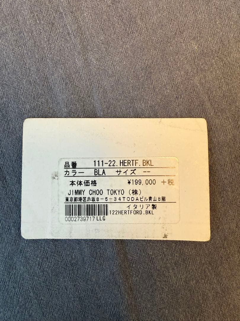 【JIMMY CHOO】メッセンジャーバッグ メンズ