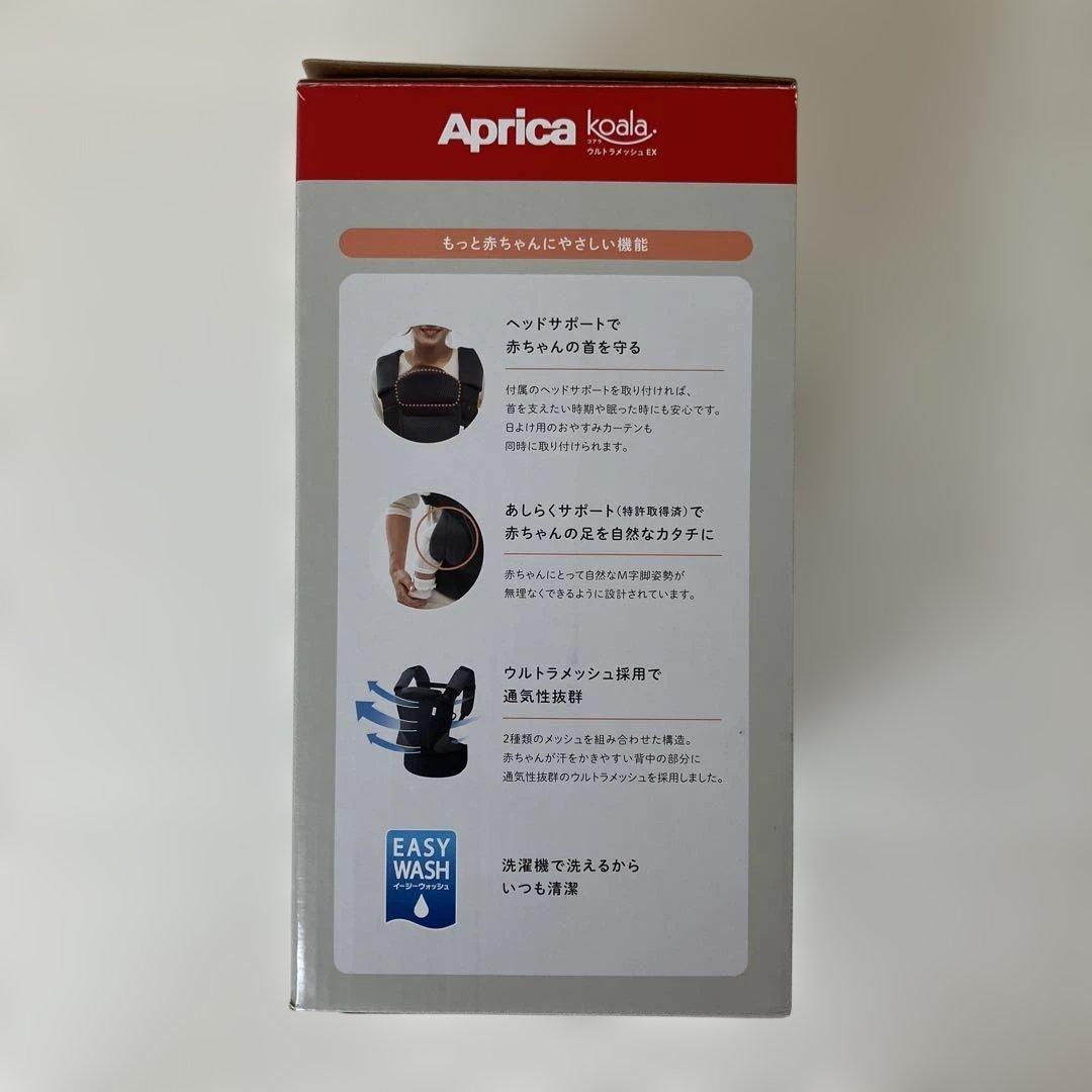 Aprica アップリカ　コアラ　ウルトラメッシュ EX ブラック