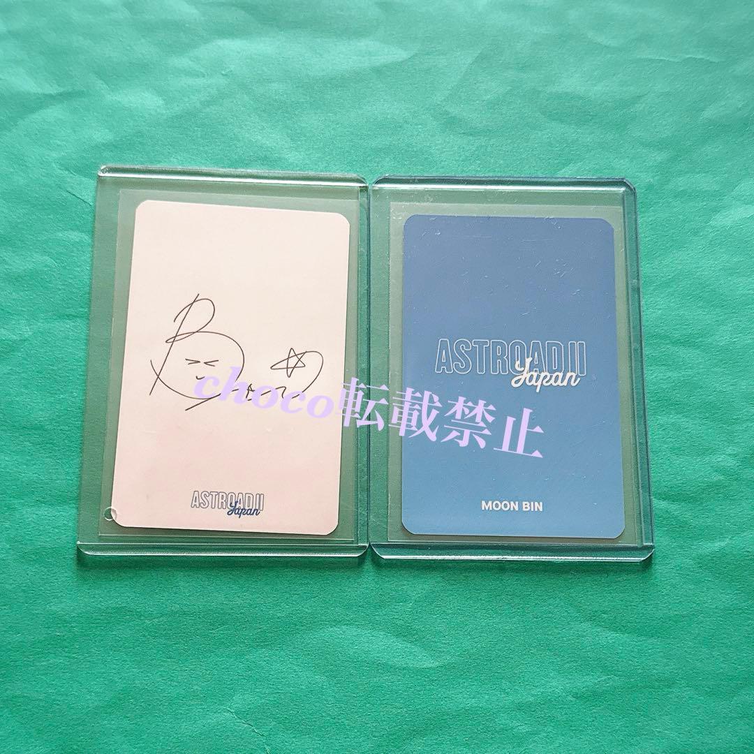 ASTRO ASTROAD Ⅱ JAPAN トレカ　ムンビン　チャウヌ　ビニ
