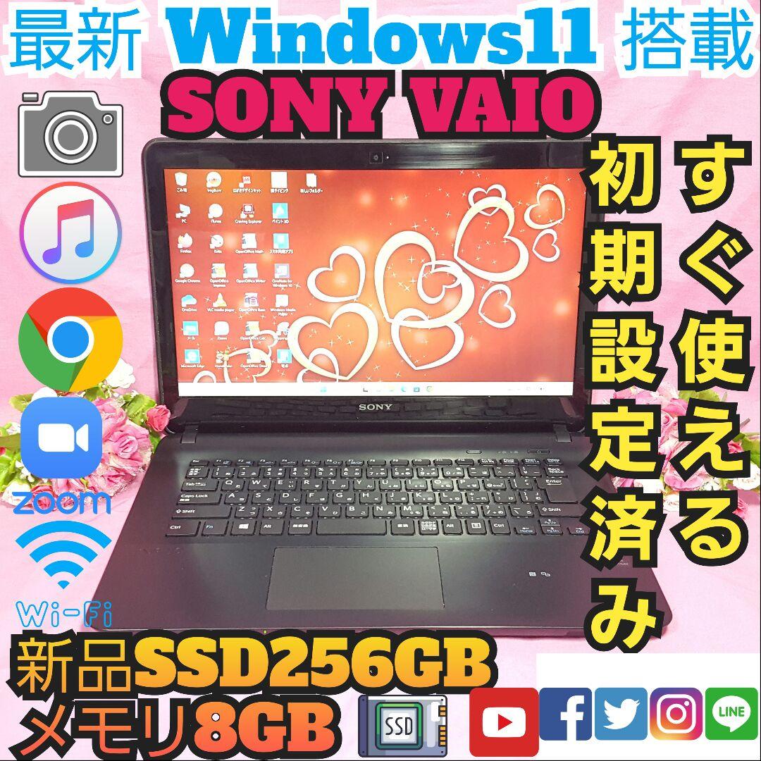 Windows11/新品SSD256GB/メモリ8GB/Officeカメラ搭載