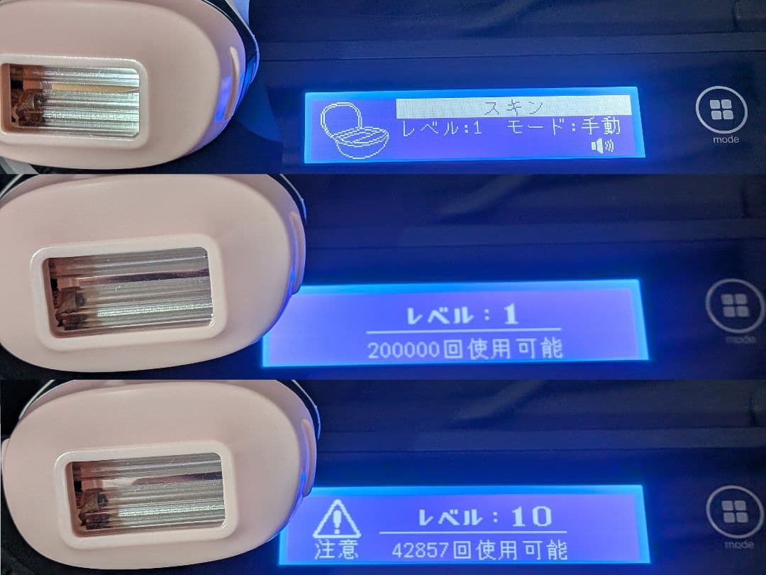 KE-NON 脱毛器 v.8.5J　カートリッジ3種