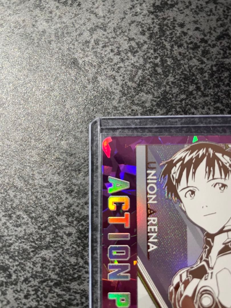 ユニオンアリーナ　エヴァンゲリオン　碇シンジ　アクションポイント　シリアル　AP