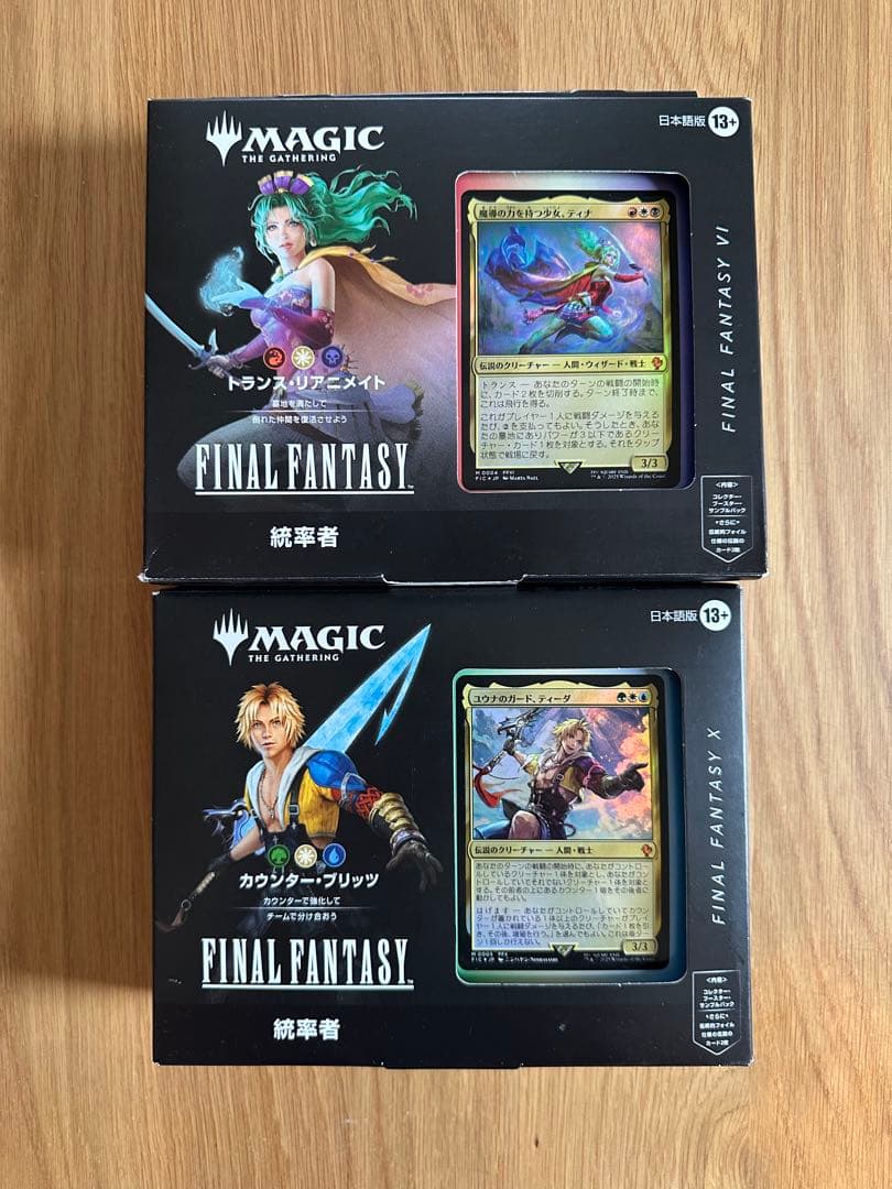 MTG FF 統率者デッキ 日本語版 2種セット