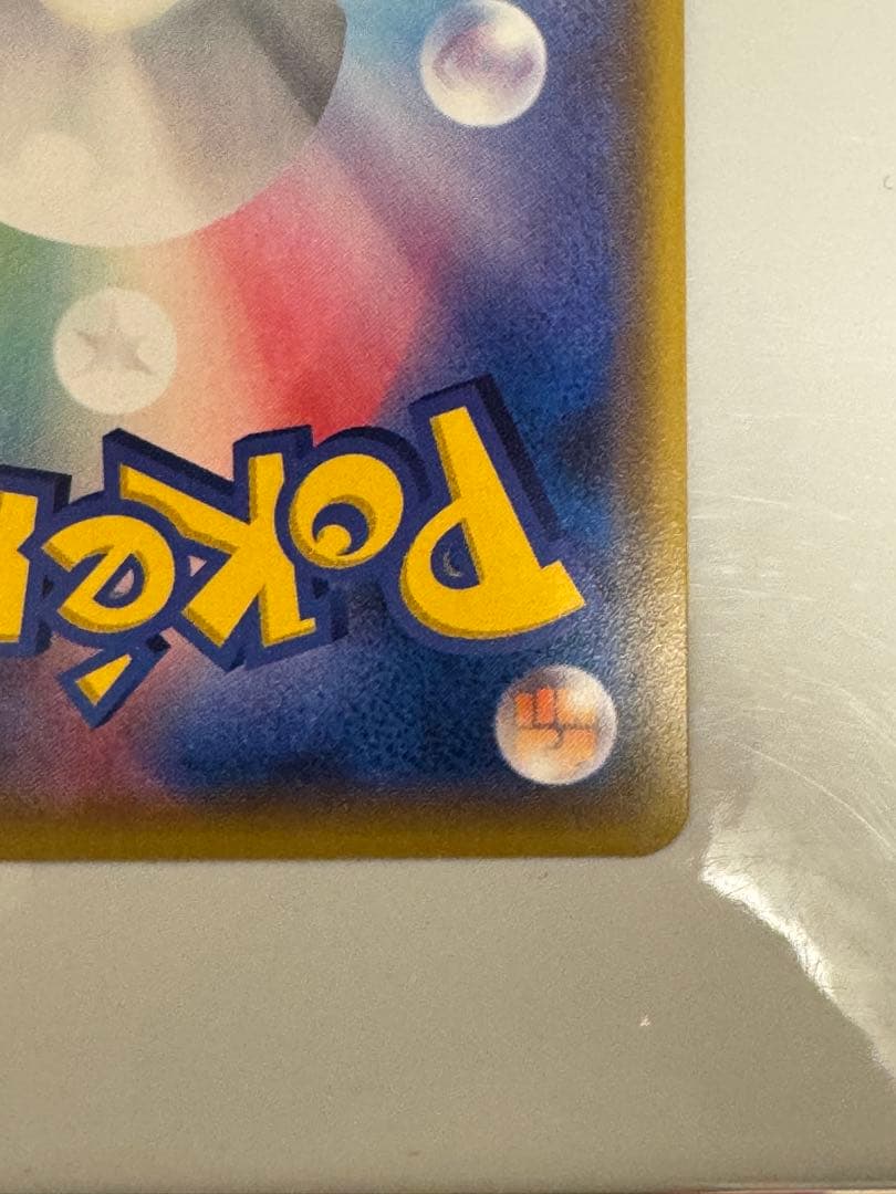 【美品】アルセウス&ディアルガ&パルキアGX SA SM12 オルタージェネシス