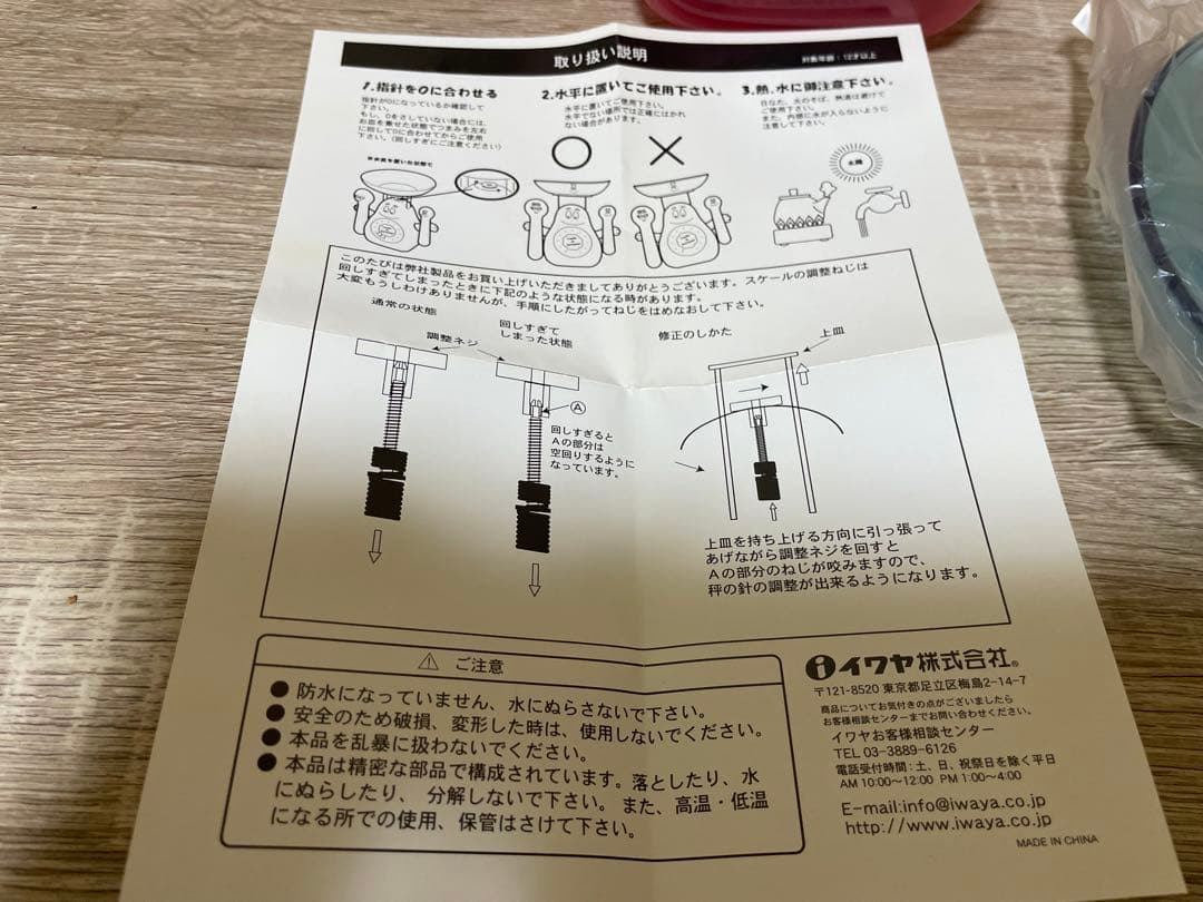 バーバパパ 計量器 スケール キッチン クッキング