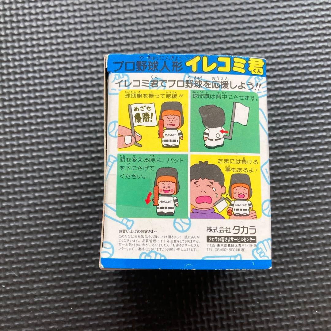 南海ホークス　イレコミ君　タオル付き