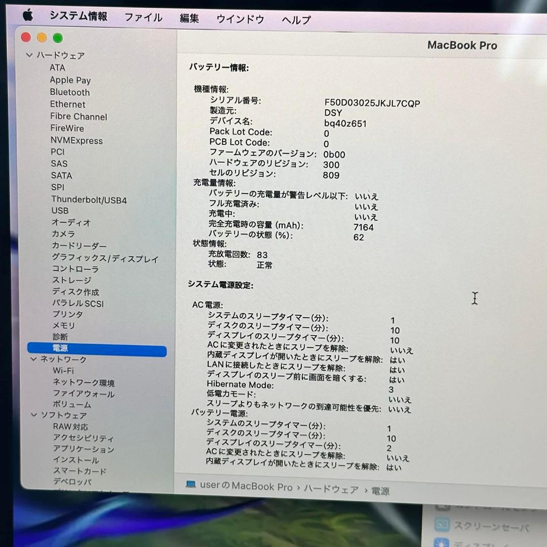 MacBook Pro 16インチ（2019）A2141 i9/64GB/1TB