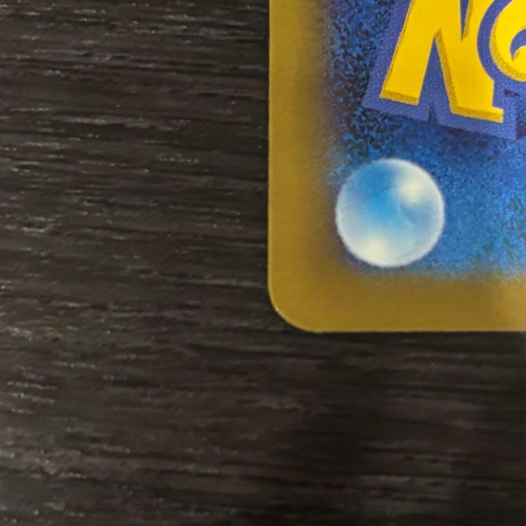 【美品】メガゲンガーex sar