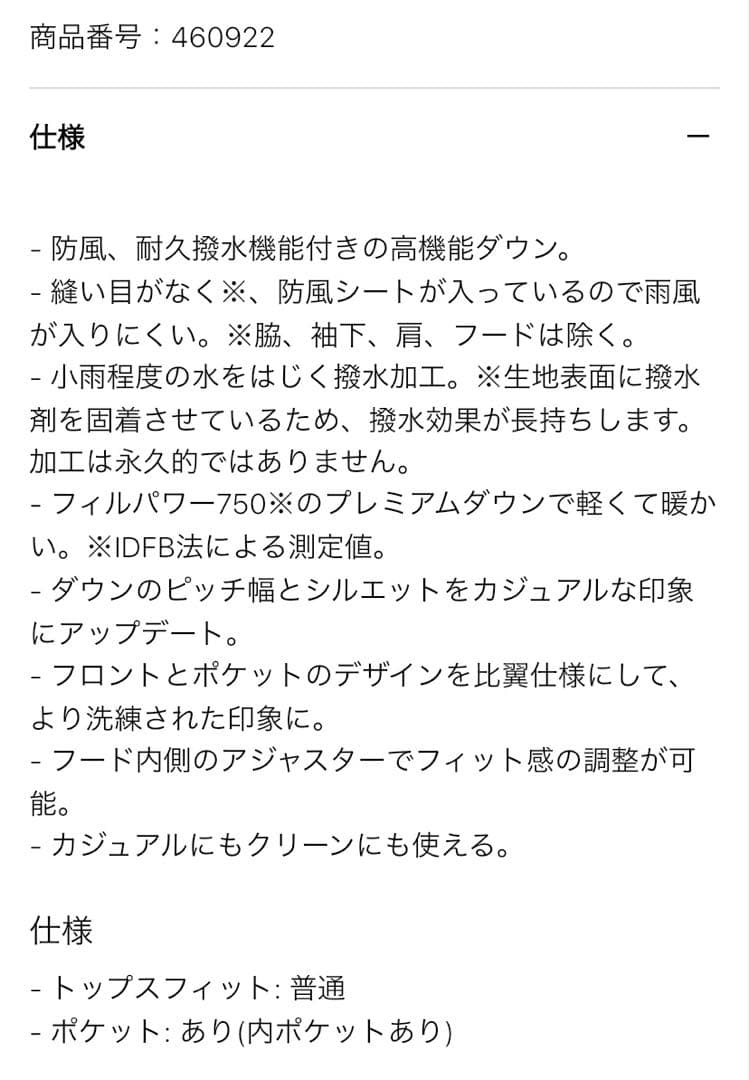 UNIQLO ユニクロ シームレスダウンロングコート ブラック レディース XL