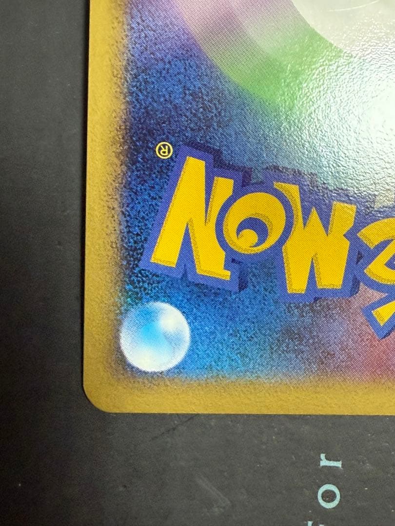 ポケモンカード ピカチュウ プロモ 095/DP-P