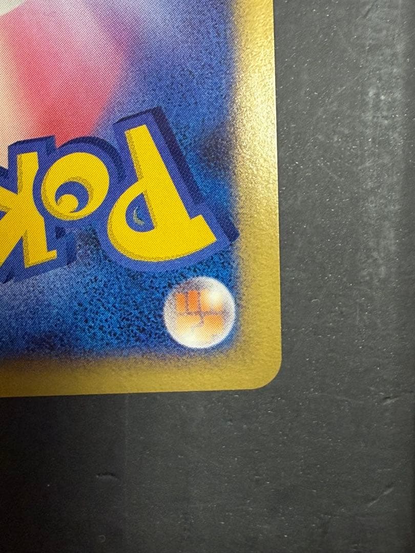 ポケモンカード ピカチュウ プロモ 095/DP-P