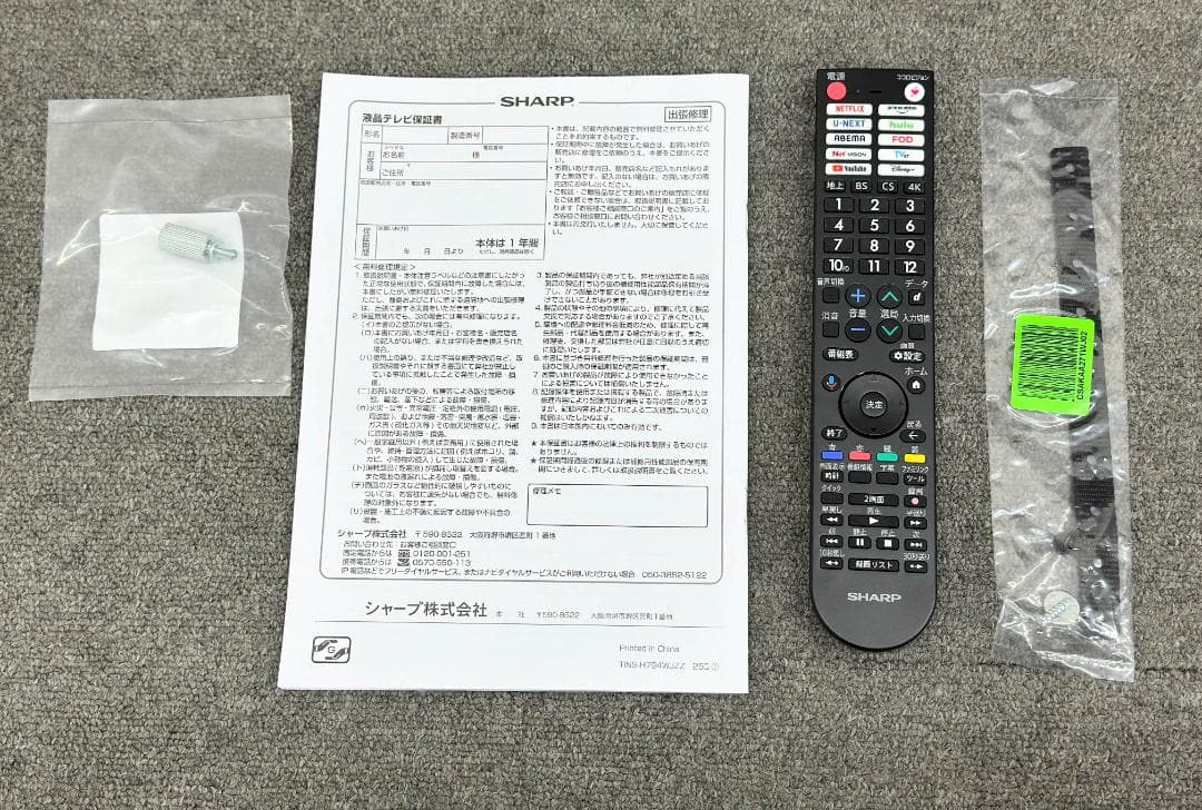 SHARP■液晶テレビ　4T-C55HP1　LED　55インチ　2025年製