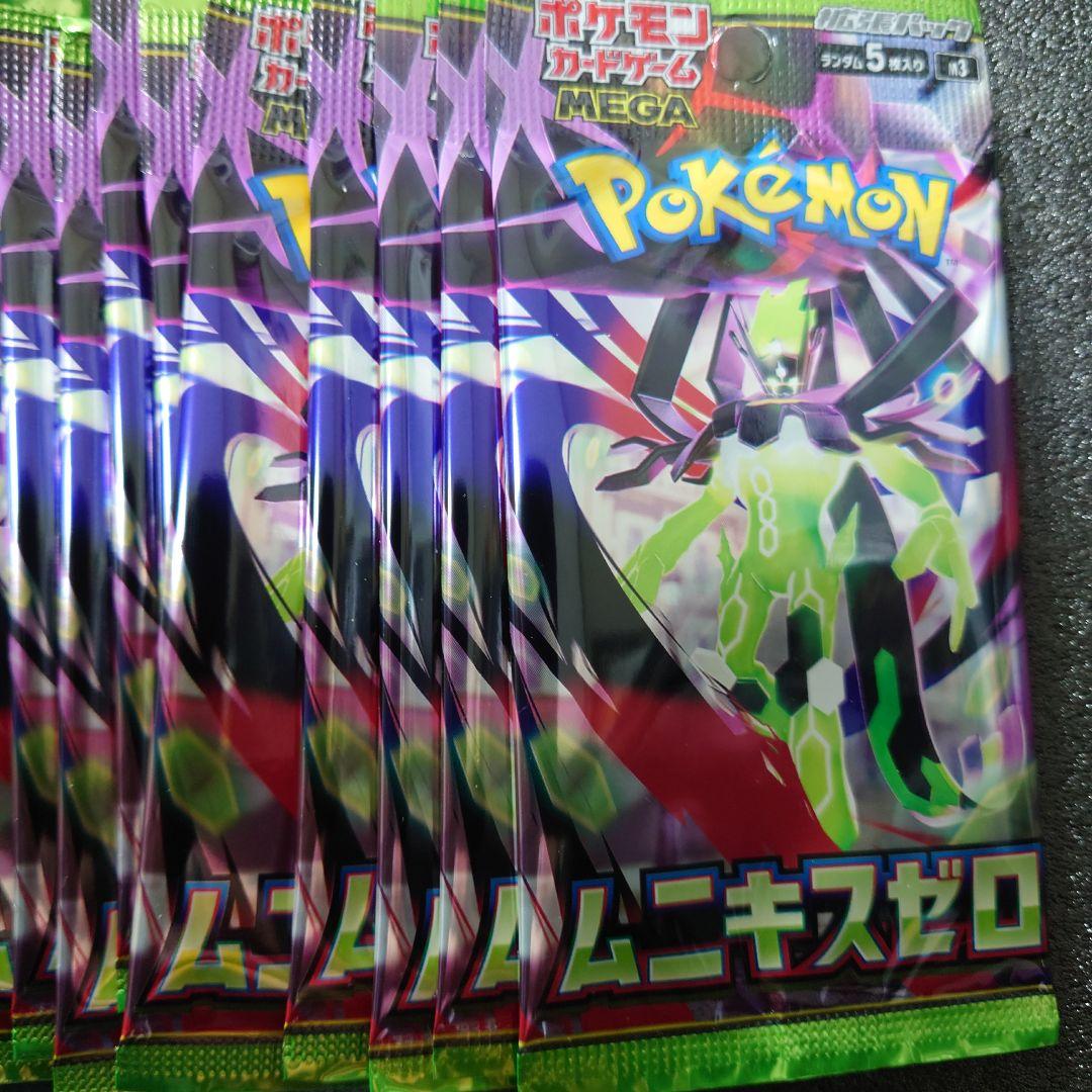 ポケモンカード　インフェルノx36パック ムニキスゼロ52パック　サーチ済み