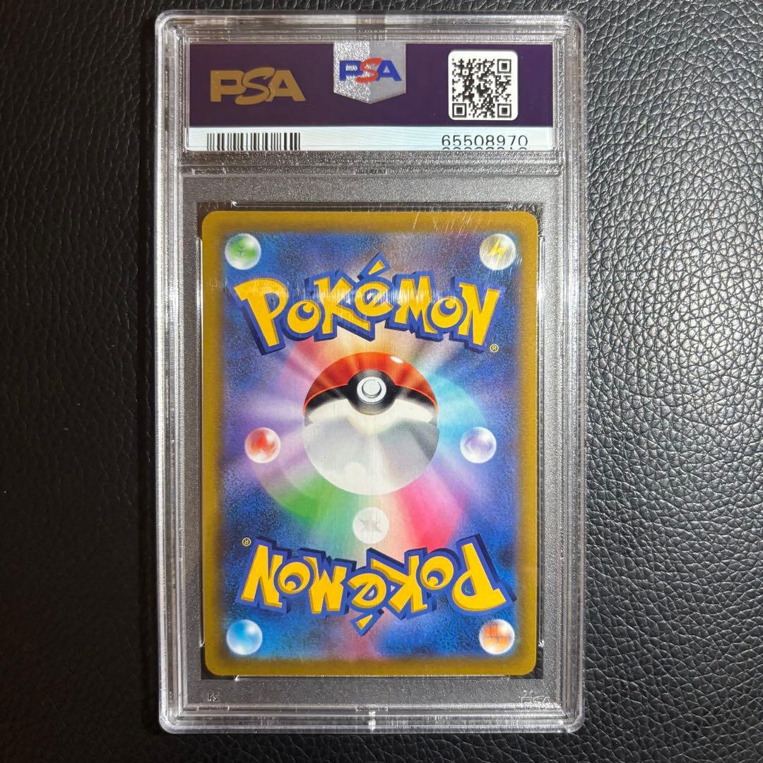 PSA10 ピカチュウVMAX コロコロコミック ポケモンカード コロコロ