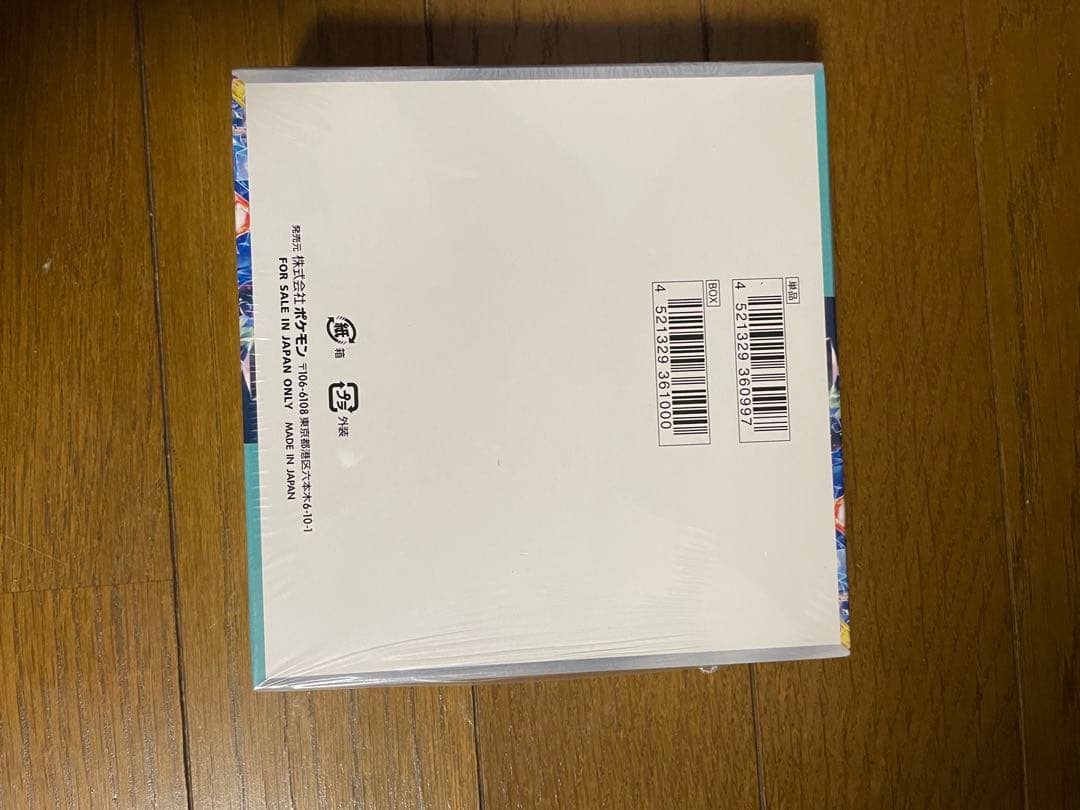 ステラミラクル　BOX シュリンク有り