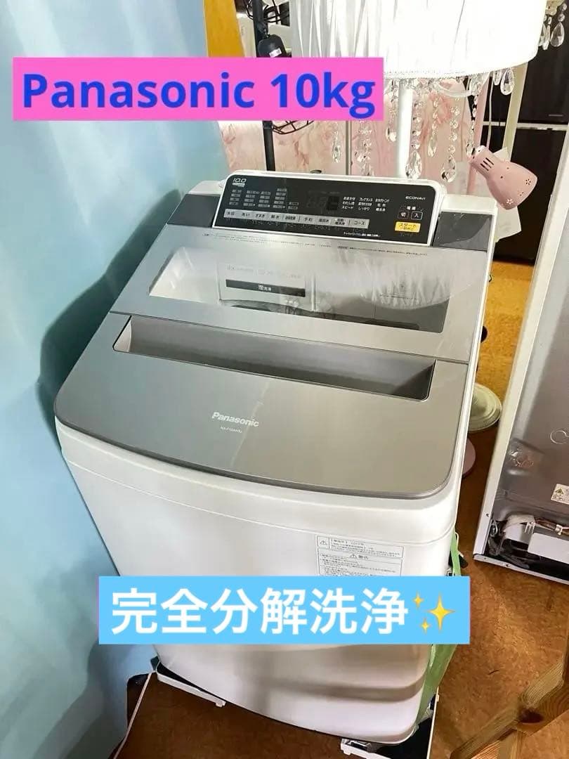 ★激安Panasonic 縦型洗濯機 10.0kg