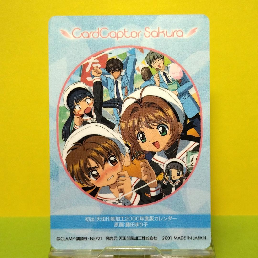 No.195 カードキャプターさくら アマダ ＰＰカード CLAMP キラ 希少