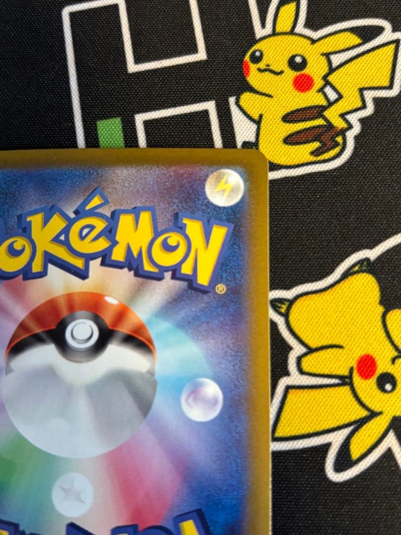 【美品】【1/7まで】ピカチュウex SAR 4万までなら売ります