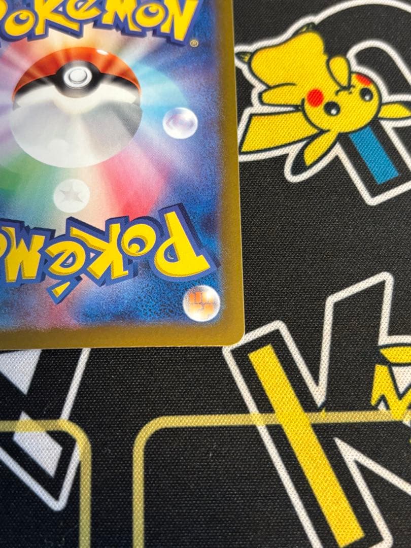 【美品】【1/7まで】ピカチュウex SAR 4万までなら売ります